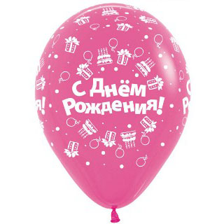 картинка C Днем рождения картинка C Днем рождения